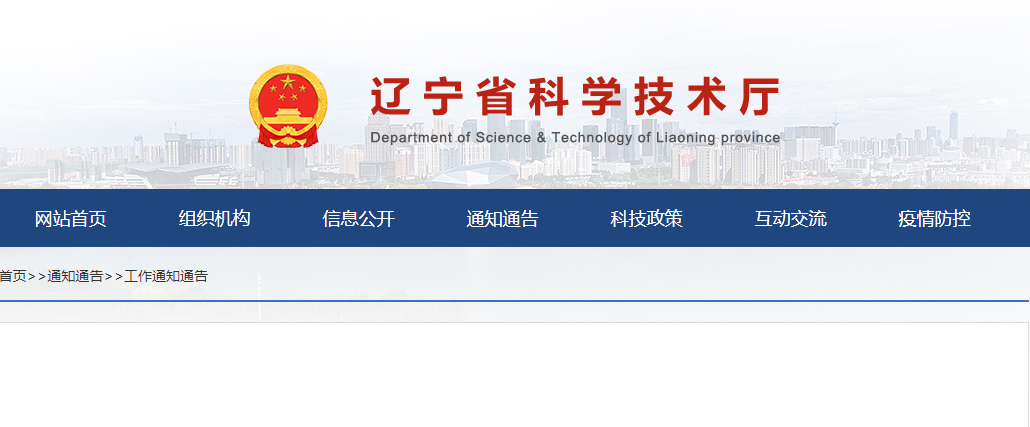 熱烈慶祝一諾環境被擬定為&ldquo;遼寧省農村環境治理專業技術創新中心&rdquo;