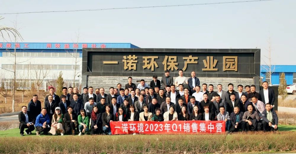 企業(yè)內(nèi)訓 | 協(xié)作、賦能、再出發(fā)&mdash;2023年度Q1銷售集中營圓滿落幕